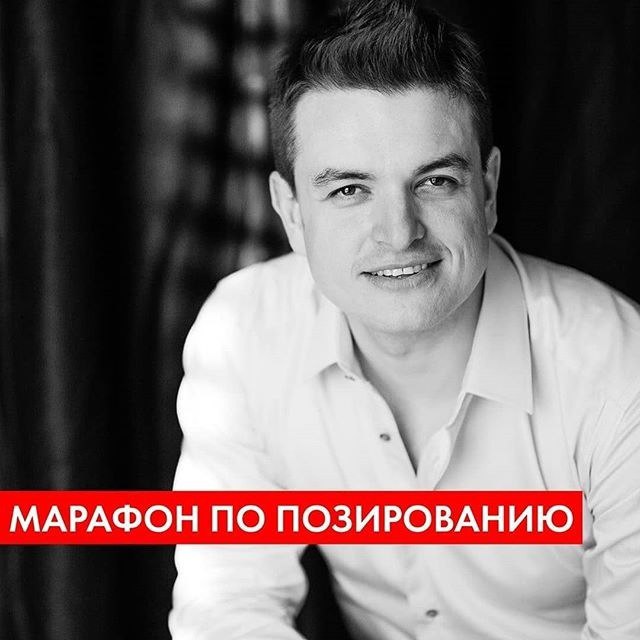 [Руслан Макушкин] Онлайн марафон «Психология позир_0.jpg